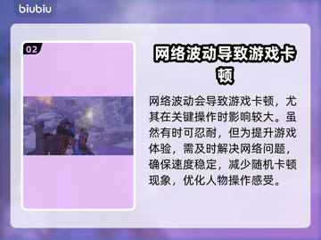 绝地潜兵2卡顿？这样解决立马流畅🔥🎮截图3