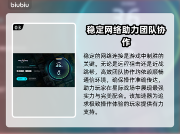 无主星渊延迟高？❌优化加速工具来了！🚀截图4
