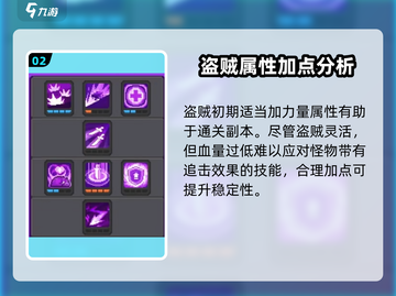 元气骑士前传：盗贼加点秘籍，力量vs敏捷✨🔥截图3