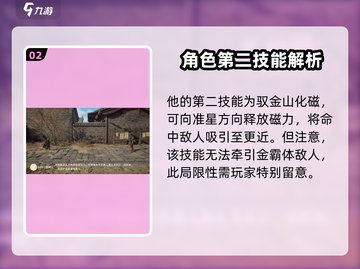 永劫无间手游🔥刘炼技能属性全面解析！截图3