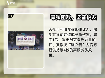 《咏月风雅》天夜角色爆火！风环佩天夜太强了💥截图2