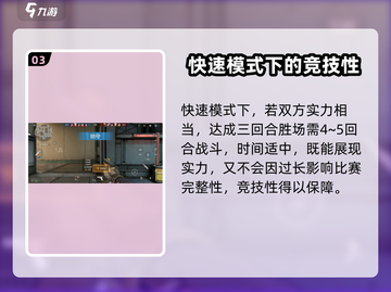 王牌战士2快速模式🔥超好玩技巧分享！截图4