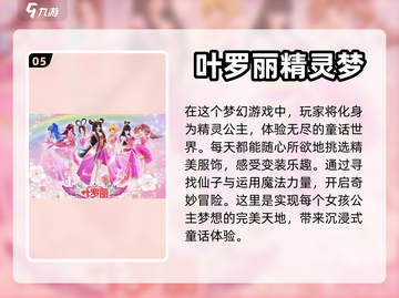 2023女生🔥爱玩的单机游戏排行榜✨截图6