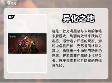🔥2023超耐玩卡牌单机游戏推荐✨截图3