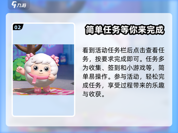 蛋仔派对🔥美羊羊皮肤获取攻略来了！快人一步拥有它👇截图3