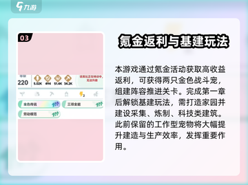 《曙光重临开荒攻略🔥新手必看！》截图4