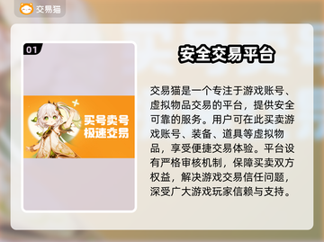 游戏账号交易平台大揭秘！🔥卖号必看，专业平台推荐🎮截图2