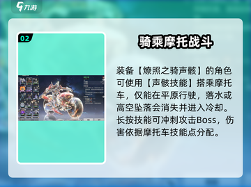 鸣潮🔥摩托车获取攻略，快速入手指南！截图3