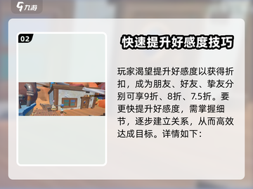 《沙石镇时光》铁匠好感飙升秘籍🔥截图3