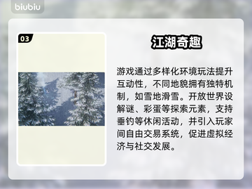 《剑侠世界4》收费真相💸截图4