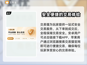 梦幻手游账号交易平台在哪？正规渠道揭秘🔥🎮截图2