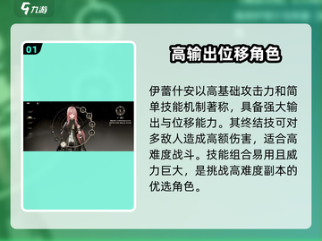 黑色信标自选角色🔥超全角色介绍来啦！截图2