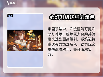 西游笔绘🔥家园玩法大揭秘！游戏名+emoji等你来探索✨截图3