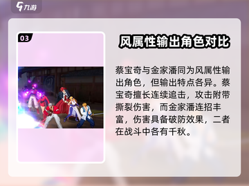 全明星激斗🔥陈国汉最强阵容搭配推荐！💥截图4