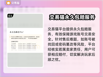 🔥全网最火账号交易平台推荐！🎮截图4