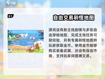 冒险岛联盟的意志🔥超好玩攻略来了！🎮截图2