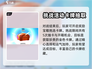 爆裂小队🔥塔拉谜团挑战玩法全攻略🎉截图2