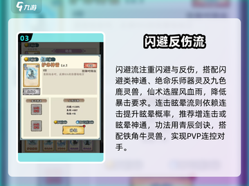 神器传说神通技能选对了吗？💥🎮截图4