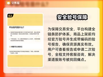光遇渠道服交易⚠速看避坑指南🔥截图3
