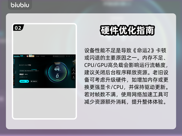 💥命运2卡顿？速看解决办法！🎮截图3