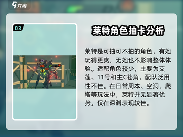 绝区零莱特抽取建议💥绝区零必看！🔥截图4