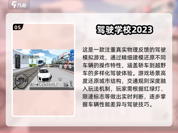 🚗2025必玩！超真实驾驶模拟3D游戏🔥顶级推荐清单截图6