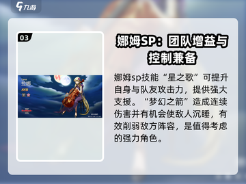 梦幻模拟战最强SP推荐🔥助你战力飙升！截图4