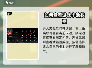 鸣潮💥抽卡数据查看攻略，必看秘籍！🎮截图2