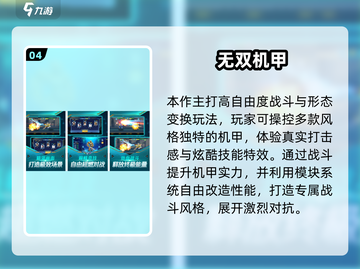 🔥2025铠甲勇士手游TOP5💥  
🎮刑天召唤，热血开战！截图5