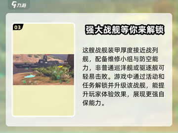 现代战舰🔥施佩伯爵超强详细介绍来啦！截图4