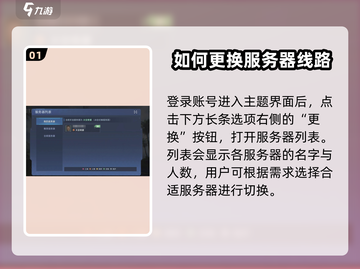 星球重启💡换线方法超简单，快速上分必备！截图2
