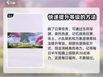 崩坏3第二部解锁等级🔥多少级才能玩？截图3
