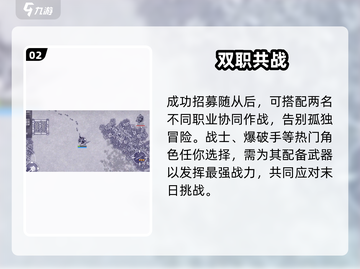 阿瑞斯病毒2招募神级随从🔥截图3