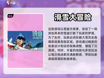 🔥离线也能玩！五大高人气手游排行榜🎉截图6