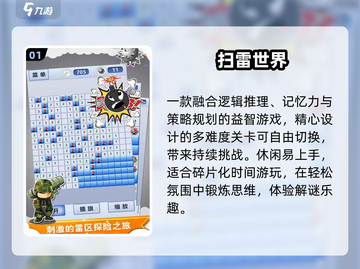 🔥上班摸鱼必备游戏TOP5🎮截图2