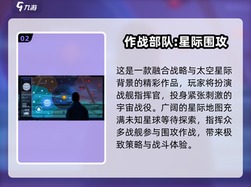 🔥2024免费围攻游戏TOP5榜单出炉！🎮截图3