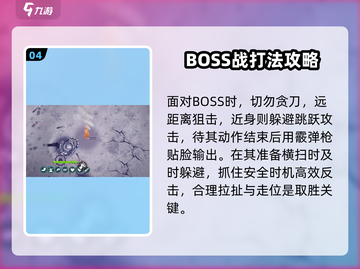 阿瑞斯病毒2警察局Boss打法🔥超详细攻略助你轻松取胜！截图5