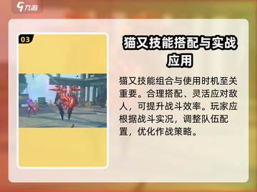绝区零🔥猫又身高曝光！技能详细介绍来啦～截图4