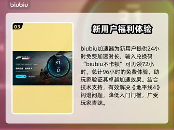 地平线4闪退？这招搞定✅让你畅玩不卡！💥截图4