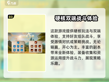塔瑞斯世界📱低配手机也能玩？配置要求全解析🔥截图4