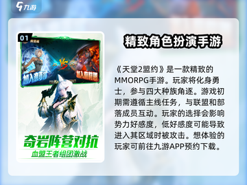 天堂2盟约🔥公测预约链接大曝光！💥截图2