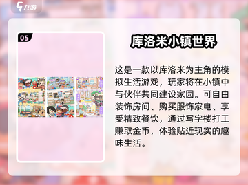 2025必玩三丽鸥游戏🎮萌翻了！截图6