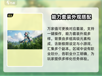 无限暖暖🔥几测了？游戏介绍来啦！🎮截图4