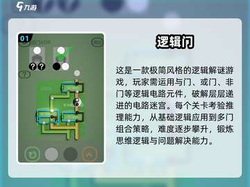 🔥大班智力游戏30个精选！🧠玩转思维挑战！截图2