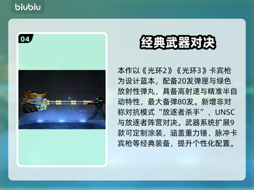 🔥《光环无限》8.5更新爆肝内容来袭！🎮💥截图5