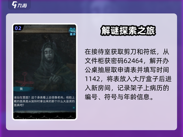 纸嫁衣6通关秘籍🔥超全通过技巧分享！🎉截图3