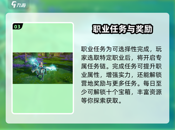 《创造吧我们的星球》新手任务全攻略🔥快人一步玩转游戏！截图4