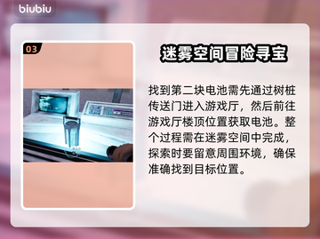 原神：非生物因素蓄电池获取攻略💥截图4