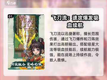 九伐中原🔥伤害流派推荐，助你称霸战场！截图2