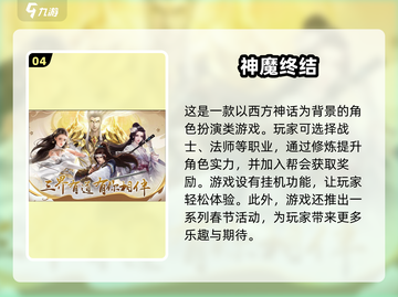 🔥2025十大高人气仙侠手游排行榜💥截图5